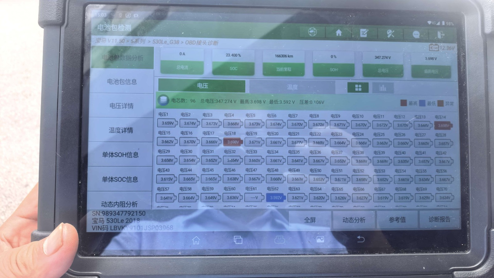 宝马530Le高压电池数据流总览