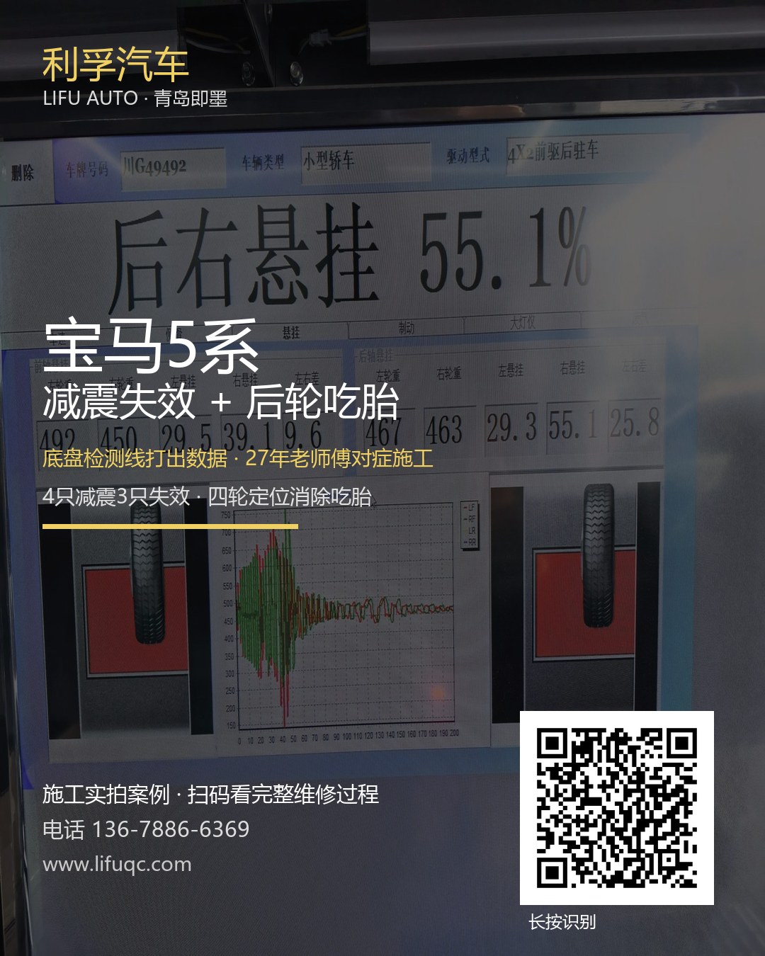 宝马5系减震失效案例分享海报