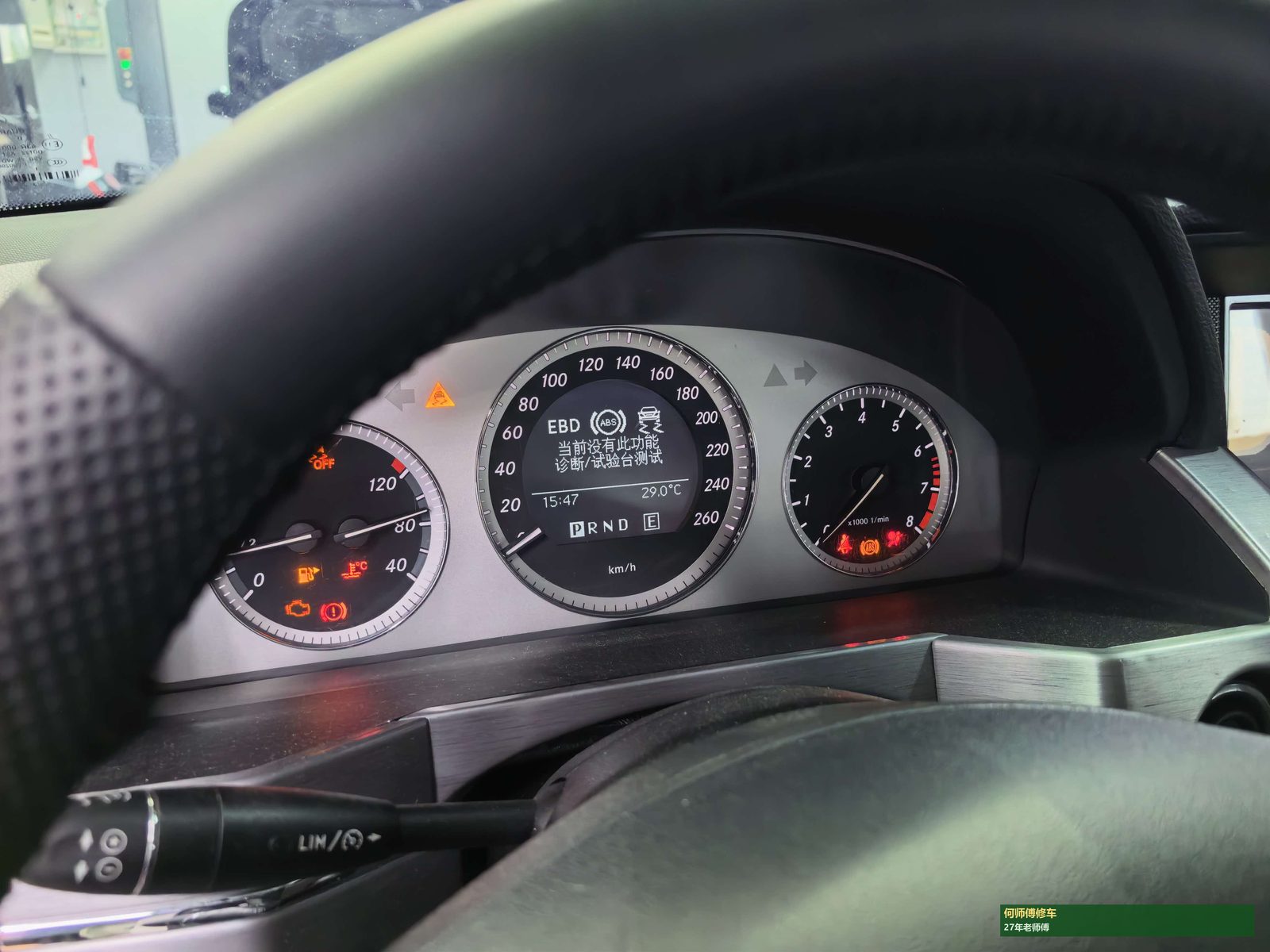 GLK300仪表盘显示当前没有此功能 ESP失效