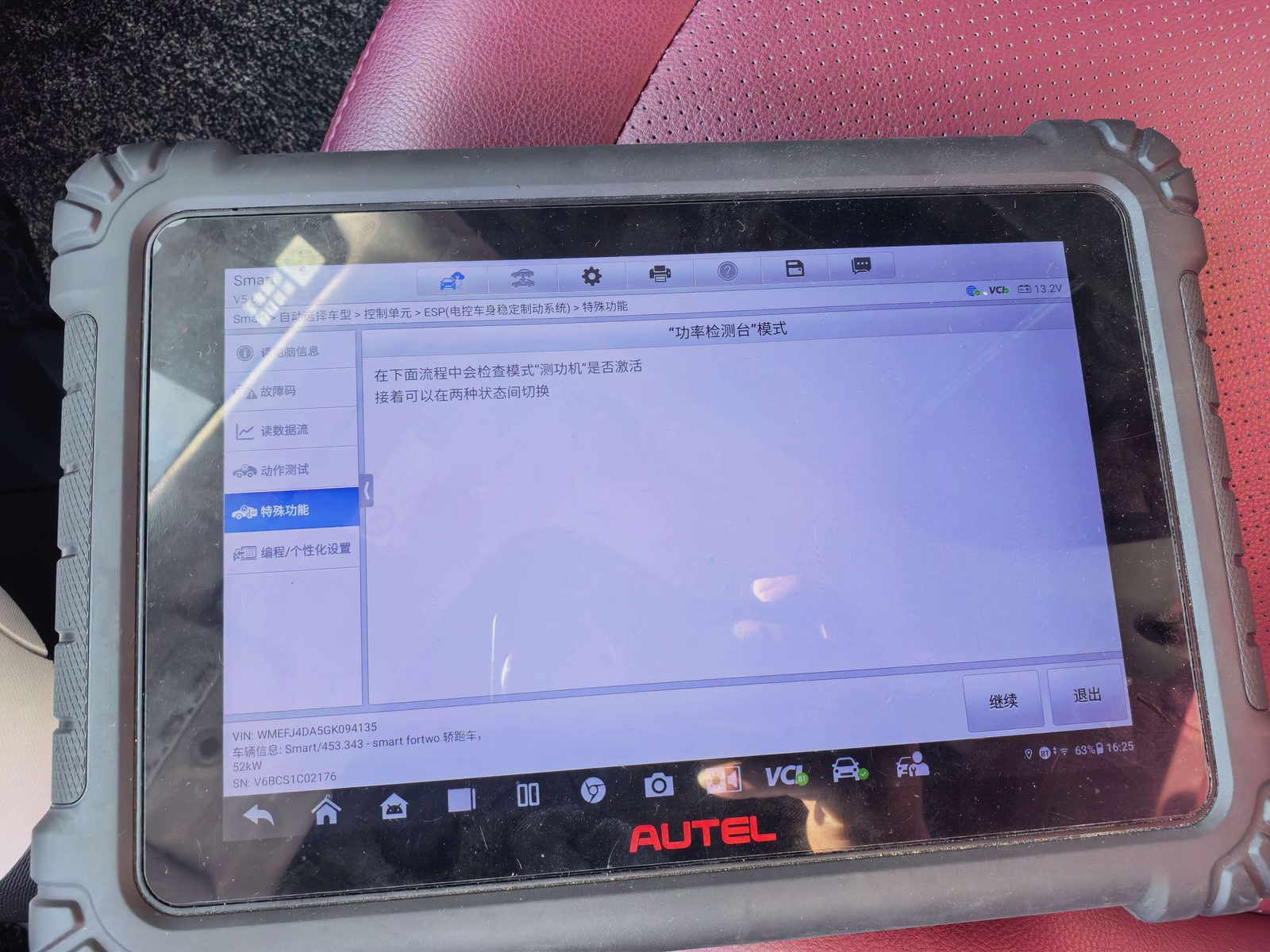 AUTEL诊断仪自动识别Smart fortwo 453.343车型界面