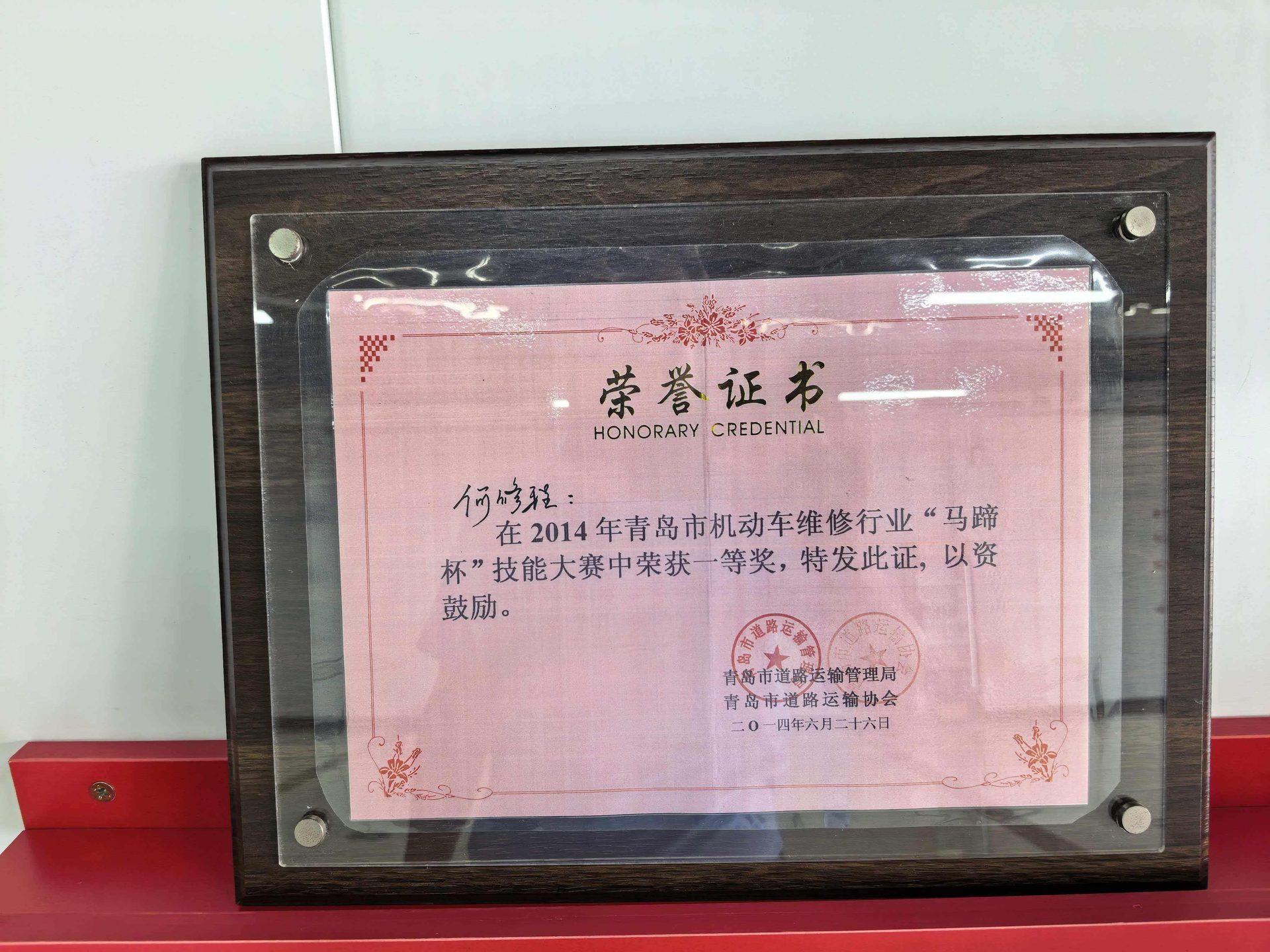 马蹄杯一等奖