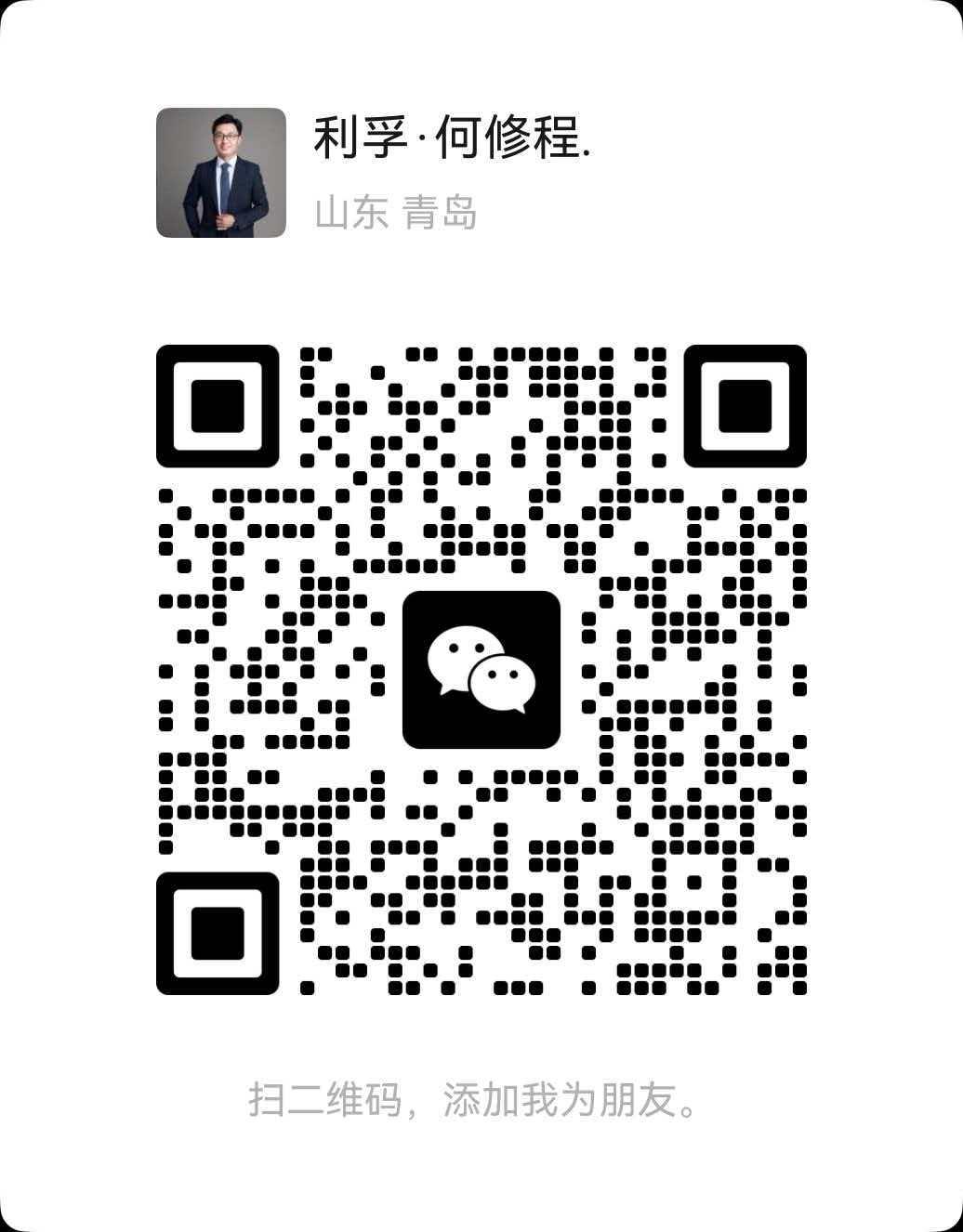 何师傅企业微信二维码